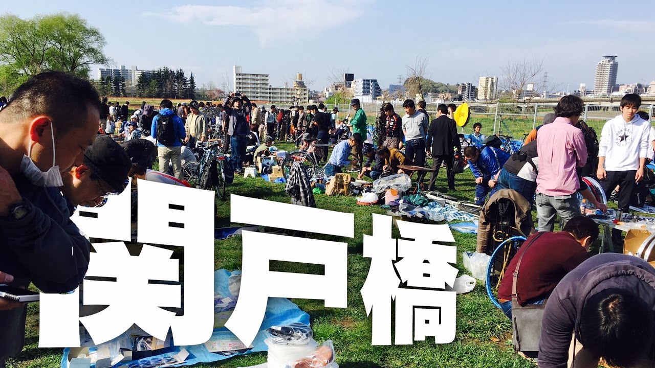 フリマ 関戸橋自転車フリマ17年10月21日開催予定in川崎 フリマ 関戸橋自転車フリマ17年10月21日開催予定in川崎