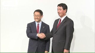 トヨタとマツダ　環境技術など業務提携に調印(15/05/14)