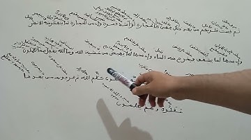 إعراب الآية 73و74من سورة البقرة