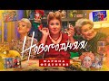 Марина Федункив - НОВОГОДНЯЯ