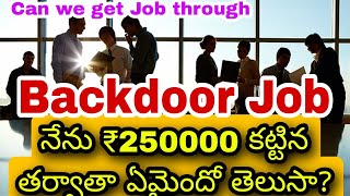 Backdoor jobs  good or not? Can we join backdoor jobs? Paid jobs |backdoor jobs screenshot 5