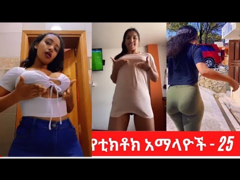 Tik Tok Ethiopian Sexy Videos Compilation   Tik Tok Habesha Sexy Video compilation  %2322720p