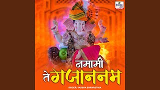 Namami Te Gajananam
