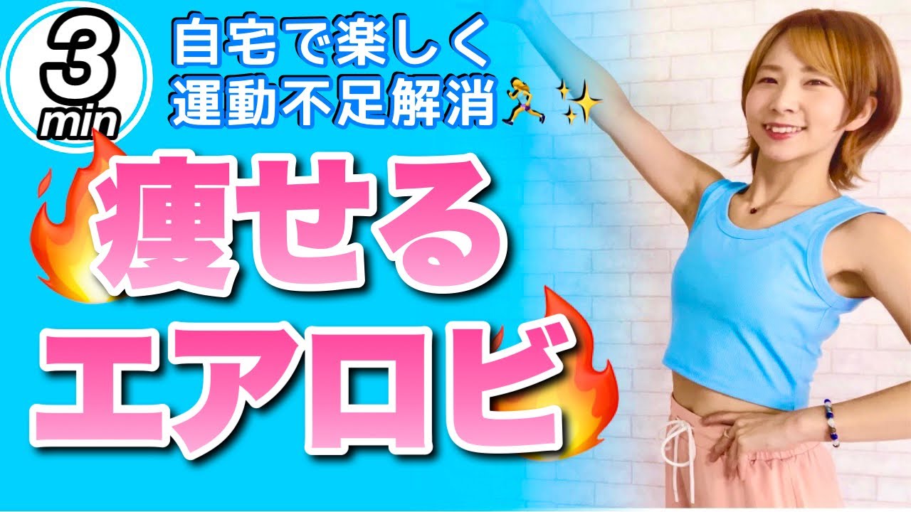 ダイエット　運動不足解消に maxresdefault.jpg
