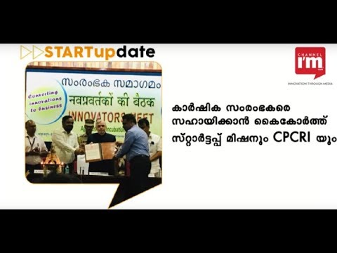 KSUM & CPCRI Signed MOU to support Agripreneurs in Kerala