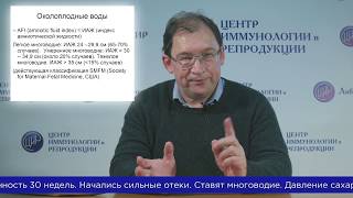 Отёки и многоводие при беременности. Густая кровь при беременности. Ответы на вопросы