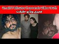 7 Minutes And 11 Seconds Umairy Viral Video Latest Update