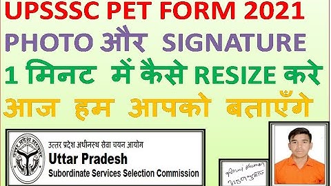 HOW TO UPLOAD PHOTO AND SIGN IN UPSSSC PET EXAM | UPSSSC PET EXAM M PHOTO OR SIGN KAISE UPLOAD KARE