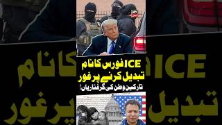 Backlash Over Immigration Raids Pushes Trump to Rebrand ICE Agency #ice #usa #shorts