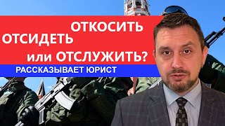 Страшная правда о службе в армии: откосить от армии или пойти служить