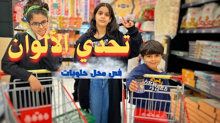 تحدي الألوان في سوبر ماركت حلويات ديليسو حيرة حماس اكشن ، وناسة انتهاء الاختبارات النهائية🤗