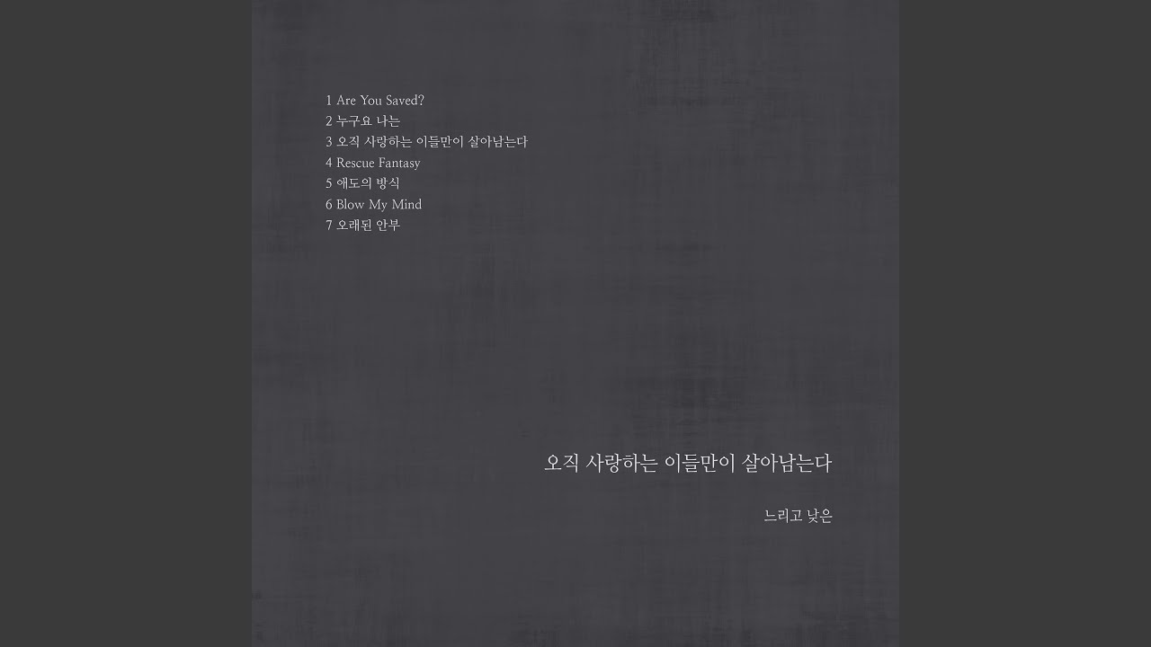 Mira Only Lovers Left Alive (오직 사랑하는 이들만이 살아남는다) en YouTube Mira Only Lovers Left Alive (오직 사랑하는 이들만이 살아남는다) en YouTube