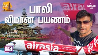 பாலி விமான பயணம்✈ | 12 Hours Flight Travel | 4K | Bewitching Bali | Episode 1 | Way2go தமிழ்