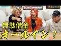 ギャンブラー柴田裕輔 集【東海オンエア】