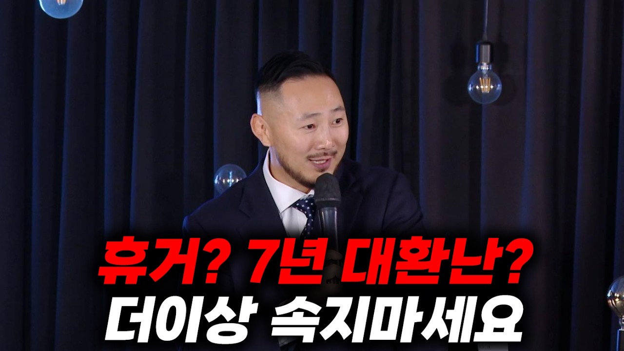 우리가 잘못 배워온 종말론과 마지막 때