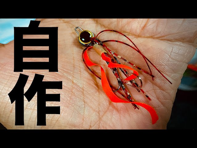極小タイラバを作る・・我流粒もねw - YouTube