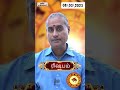  08032023  today rasi palan  shorts reels astrology rasipalan