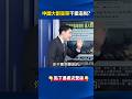 中國經濟與國庫問題