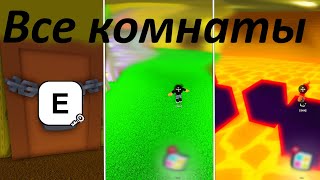 Все СЕКРЕТНЫЕ комнаты в ЗАКУЛИСЬЕ в новом обновлении в Pet simulator 99!