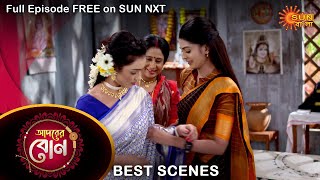 Adorer Bon - Best Scene | 15 Jan 2022 | Full Ep FREE on SUN NXT | Sun Bangla Serial