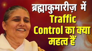 ब्रह्माकुमारीयों में Traffic Control का क्या महत्व हैं | हर घंटे स्वमान में कैसे रहें ? BK Usha Didi screenshot 2