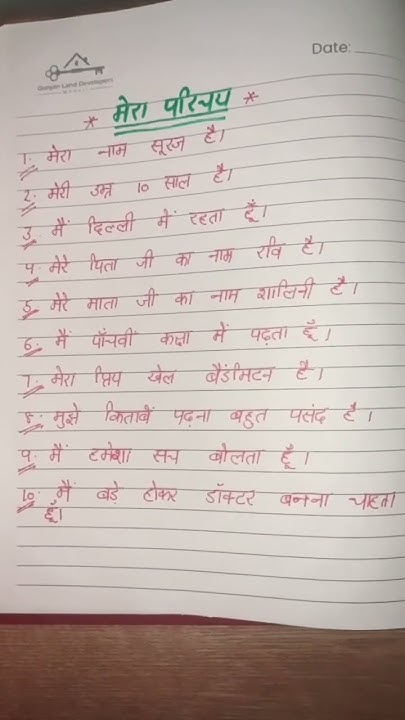 Myself In Hindi 10 Lines About Myself In Hindi Short Essay On Myself 10 myself-in-hindi-10-lines-about-myself-in-hindi-short-essay-on-myself-10