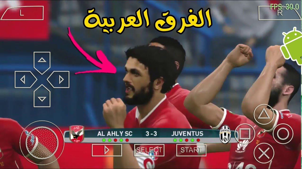  تحميل لعبة PES 2018 باتش العرب على محاكي PSP  Maxresdefault