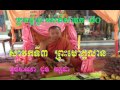 Khmer Dhamma Talk [ Savak Ti 3 ប្រវត្តិព្រះ មោគ្គលាន ] By Choun Kakada Mp3 Song