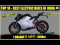 Top 10 Best Electric Bikes In India 2021 ( Price, Features, Speed, etc. )