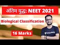 अंतिम युद्ध | Biological Classification | 16 Marks | Crash Course | NEET 2021 | One Shot Video