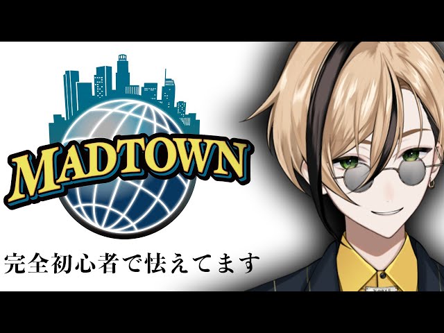 【#MADTOWN １日目】（フレッシュ）初めまして十神 仁です！よろしくお願いします！（フレッシュ）『十神仁 /  YUMENOS』#GTA5