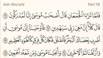 Holy Quran - Surah 26 - Page 370 - القرآن الكريم - سورة الشعراء