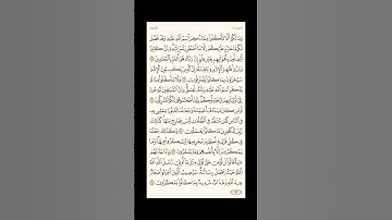 الورد اليومي: 4 صفحات (141-142-143-144) لتجنب هجر القرآن | تذكير يومي مستمر #قرآن #تلاوة