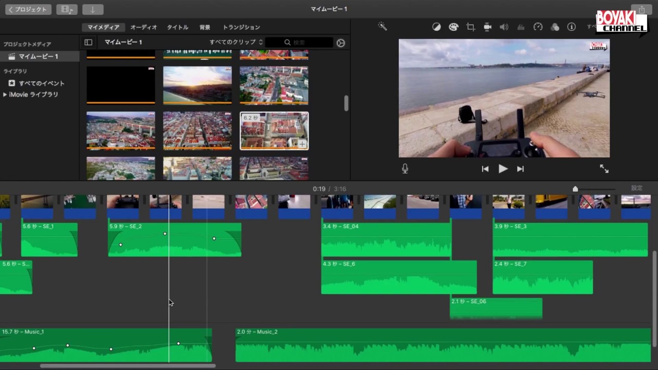 Imovie 音の強弱を調整するオーディオのキーフレーム 11 Youtube