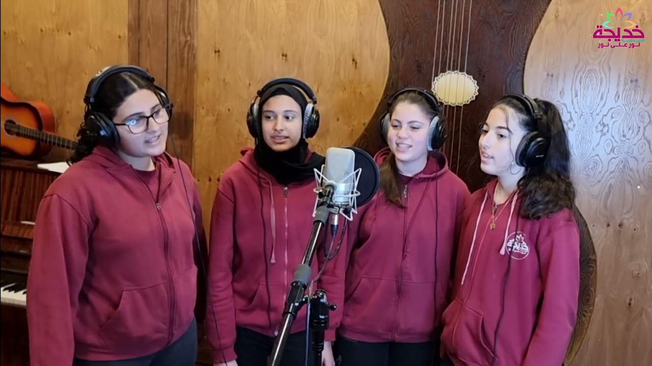 اغنية رمضان مدرسة خديجة الإعدادية