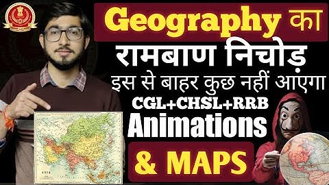 7 घंटे में Geography का रामबाण निचोड़ || SSC & RRB इस से बाहर नहीं पूछता || Geography with Maps