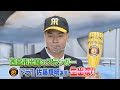 ２０２０年阪神ドラフト1位 近畿大学・佐藤輝明選手がスタジオ生出演！