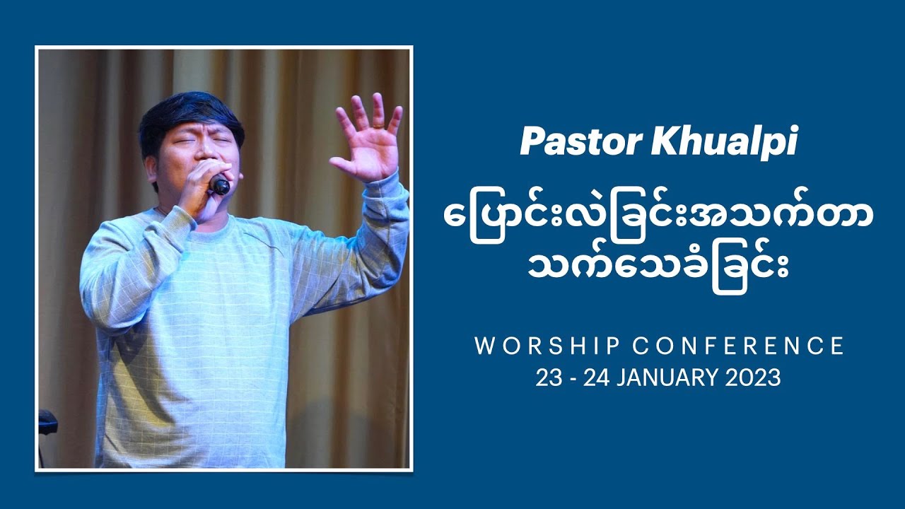 Pastor Khualpi | ပြောင်းလဲခြင်းအသက်တာသက်သေခံခြင်း | Worship Conference | 23 January 2023