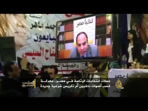 أوجه المعركة الانتخابية بين السيسي وصباحي