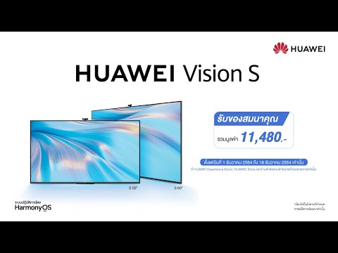 HUAWEI Vision S 