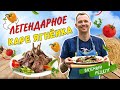 🔥 КАРЕ ЯГНЕНКА НА МАНГАЛЕ | Самый вкусный шашлык из баранины по рецепту шеф-повара Виктора Белей