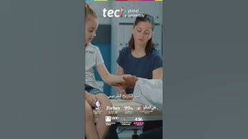 الطوارئ الهضمية لدى الأطفال: التشخيص التفريقي والدقة العلاجية ❘ TECH Global University