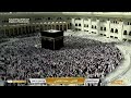  Makkah Live HD بث مباشر مكة المكرمة الحرم المكي مباشر قناة القرآن الكريم السعودية mp3