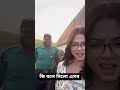 নতুন নাটকের শুটিং চলছে আরহি মিম Arohi Mim। Bangla New Natok। Prank King Natok #funny #trending