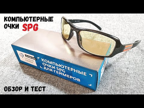 ОНЛАЙН ТРЕЙД.РУ - Очки для геймеров SP Glasses SKILL. Компьютерные очки.