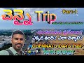 Chennai full tour plan in telugu  3 days chennai trip  places to visit chennai  tamil nadu