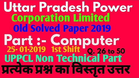UPRVUNLTG2  old solved paper 25 01 2019 1st sh Computer uprvunl previous paper uppcl previous paper