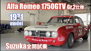 1971年型　ALFA ROMEO 1750GTV
