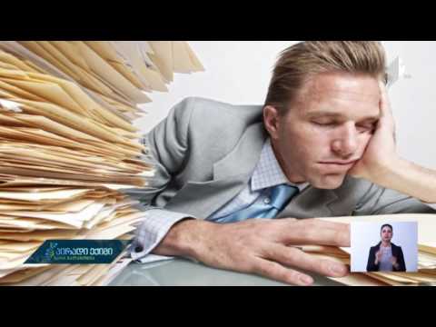 „პირადი ექიმი - მარი მალაზონია“ - როგორ უნდა ვიკვებოთ წონაში დასაკლებად