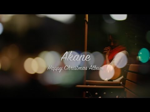 大塚茜 -Akane Otsuka-『Happy Christmas』Album　ダイジェスト